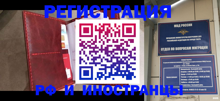 временная регистрация 2025 в Называевске