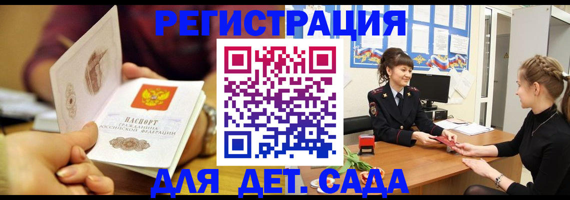 временная регистрация адрес в Называевске